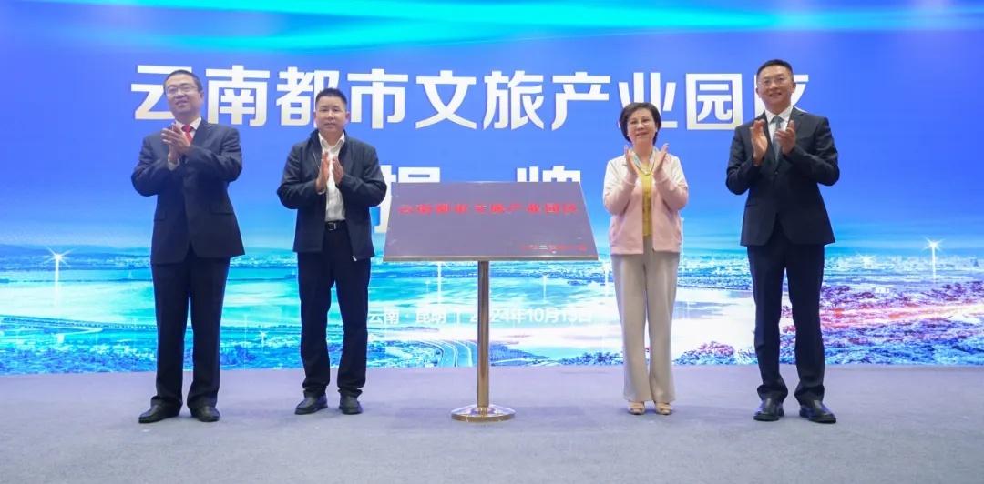 西山区文旅产业签约仪式盛大举行，前三季度接待游客超 3500 万人次  第2张