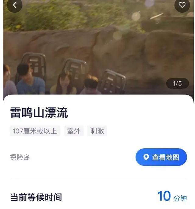 男子迪士尼漂流突然起身致项目暂停，现场工作人员如何应对？  第3张