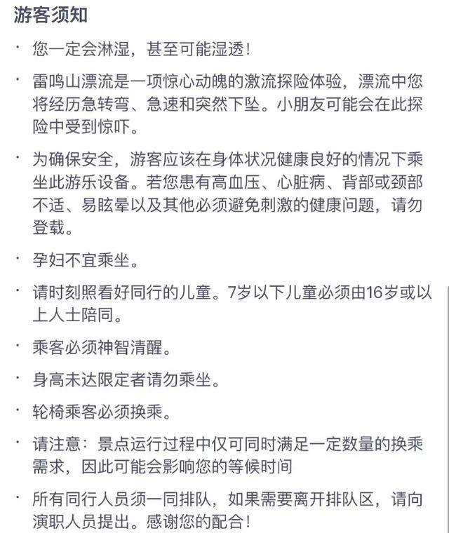 男子迪士尼漂流突然起身致项目暂停，现场工作人员如何应对？  第4张