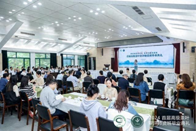 52 名学员齐聚杭州！首届高级茶叶审评师资班毕业典礼盛大举行  第1张