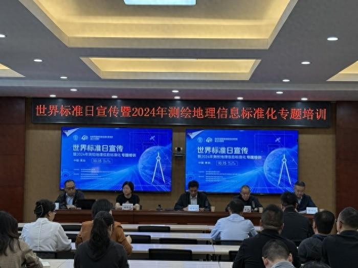 测绘地理信息标准化工作：保障事业转型升级的关键之举