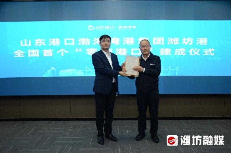 全国首个零碳港口在潍坊建成，山东港口方案惊艳全国  第1张
