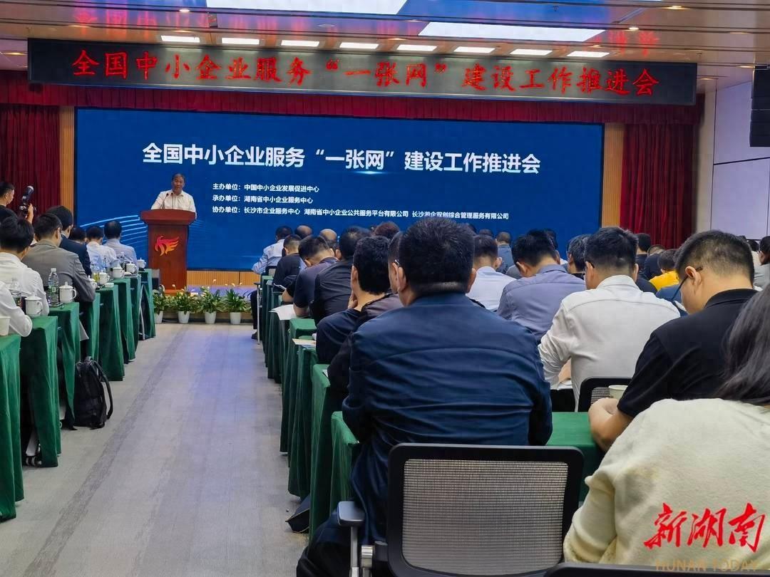 工信部推动建设全国中小企业服务一张网，你还不知道吗？  第1张