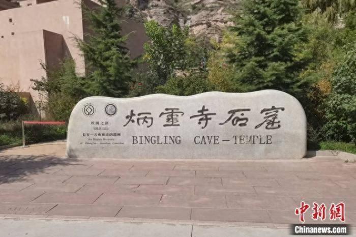 甘肃炳灵寺石窟：1600 多年历史，丝绸之路上的佛教艺术瑰宝  第1张