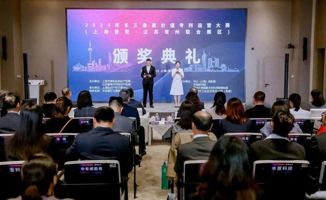 2024 年长三角高价值专利运营大赛：50 余个项目角逐，20 个优秀项目脱颖而出