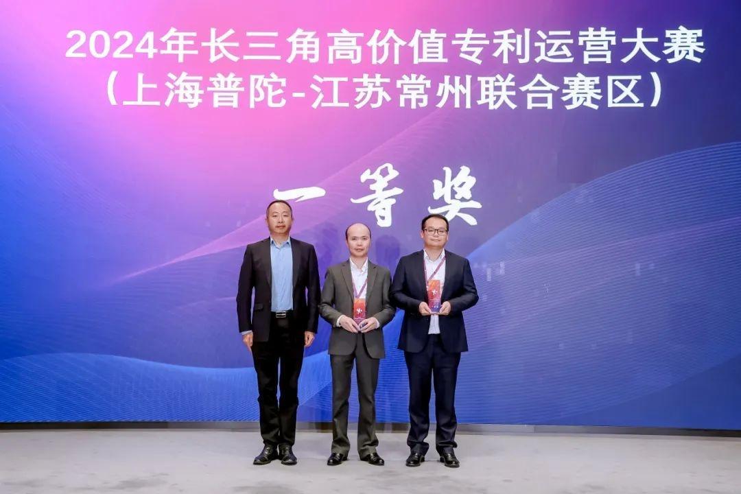2024 年长三角高价值专利运营大赛：50 余个项目角逐，20 个优秀项目脱颖而出  第2张