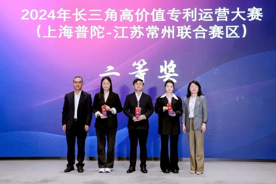 2024 年长三角高价值专利运营大赛：50 余个项目角逐，20 个优秀项目脱颖而出  第3张