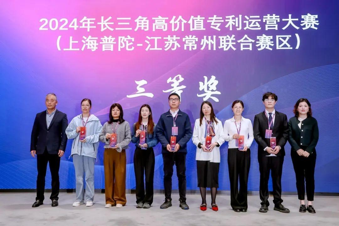 2024 年长三角高价值专利运营大赛：50 余个项目角逐，20 个优秀项目脱颖而出  第4张
