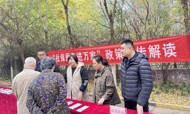 社保服务进万家，政策解读接地气！济南这个活动太贴心了  第4张