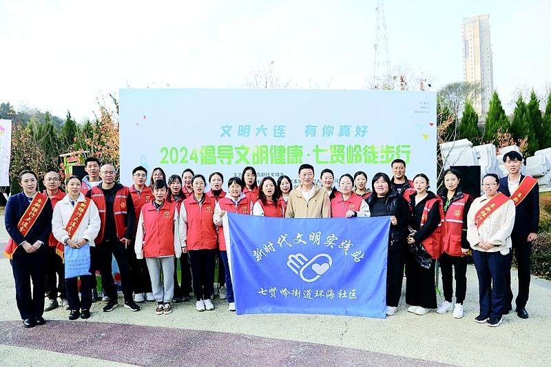 2024 七贤岭徒步行，浪漫山海等你来  第2张