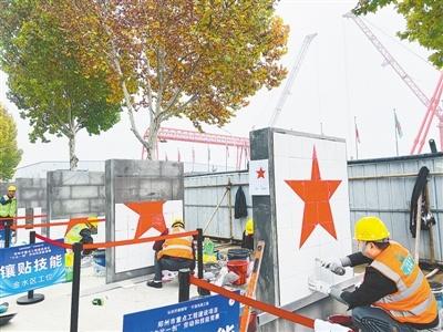 20 厘米宽瓷砖贴出 1 米高五角星，这技能竞赛太牛了  第1张