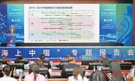 海上中国专题报告会在福州举行，海洋强国梦想在此澎湃  第1张
