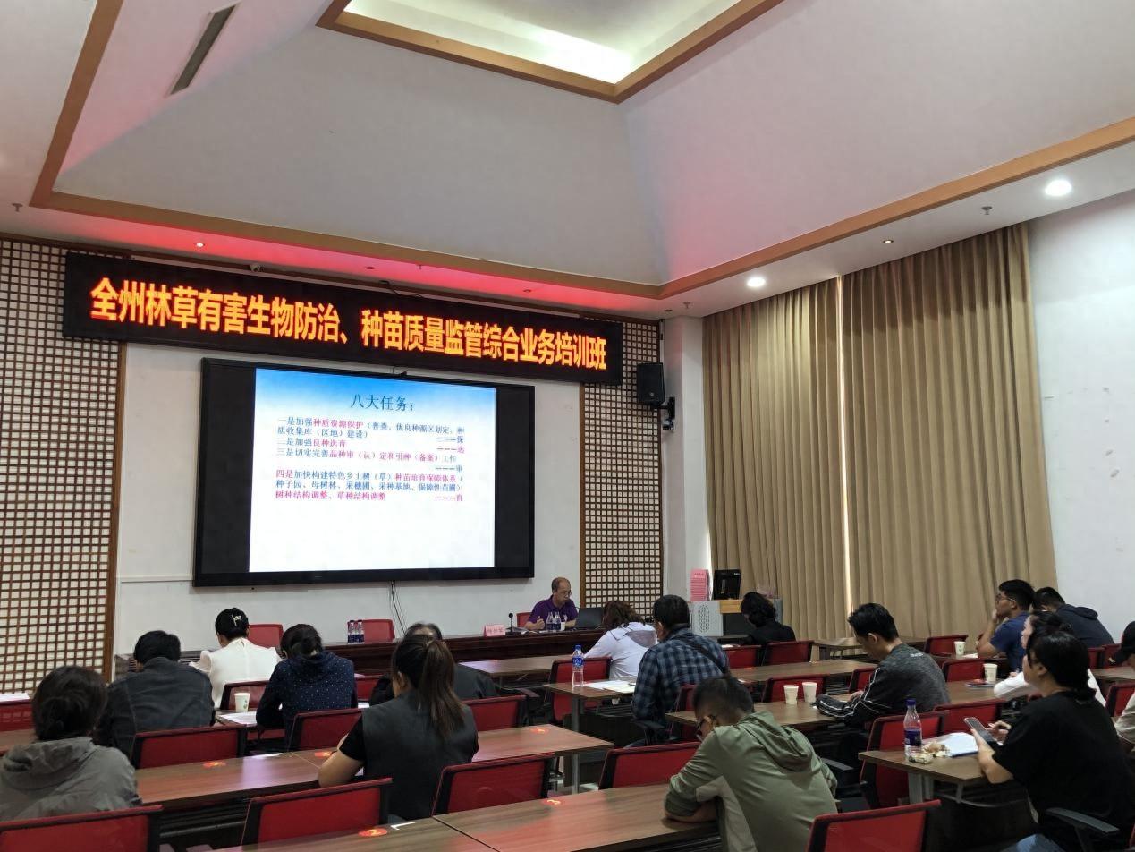 51 人参加培训！西双版纳州林草局举办有害生物防治等综合业务培训