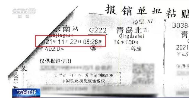 出差归来直接回家被开除，法院会如何判决？  第2张