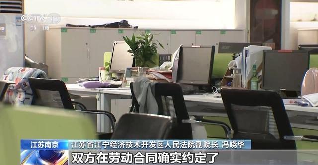 出差归来直接回家被开除，法院会如何判决？  第11张
