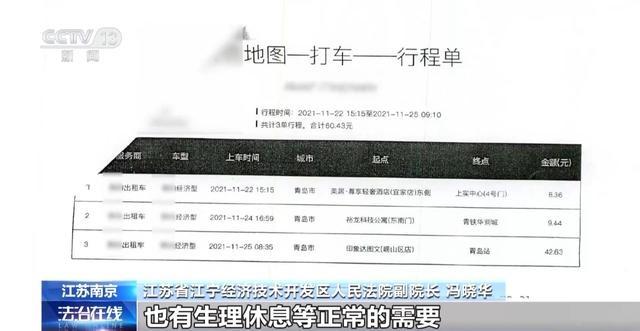 出差归来直接回家被开除，法院会如何判决？  第12张