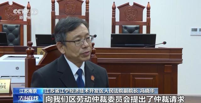 出差归来直接回家被开除，法院会如何判决？  第7张