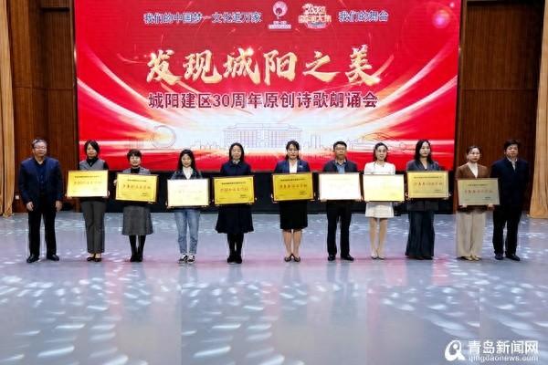 诗歌朗诵会激情上演，城阳之美闪耀全场