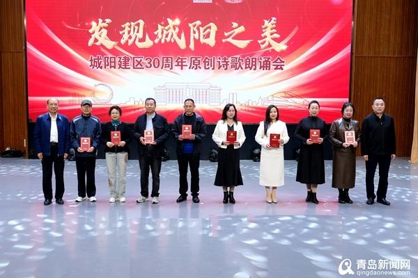 诗歌朗诵会激情上演，城阳之美闪耀全场  第2张