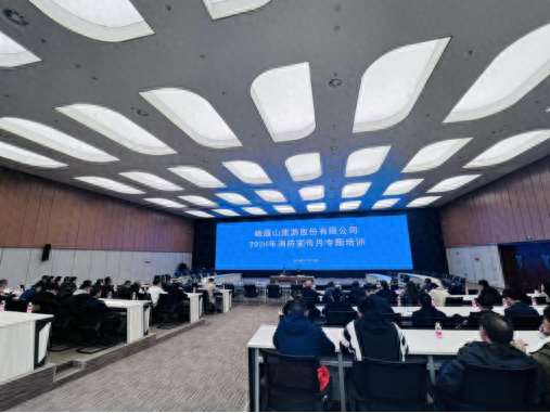 全民消防，生命至上！峨旅股份公司开展消防宣传月专题培训