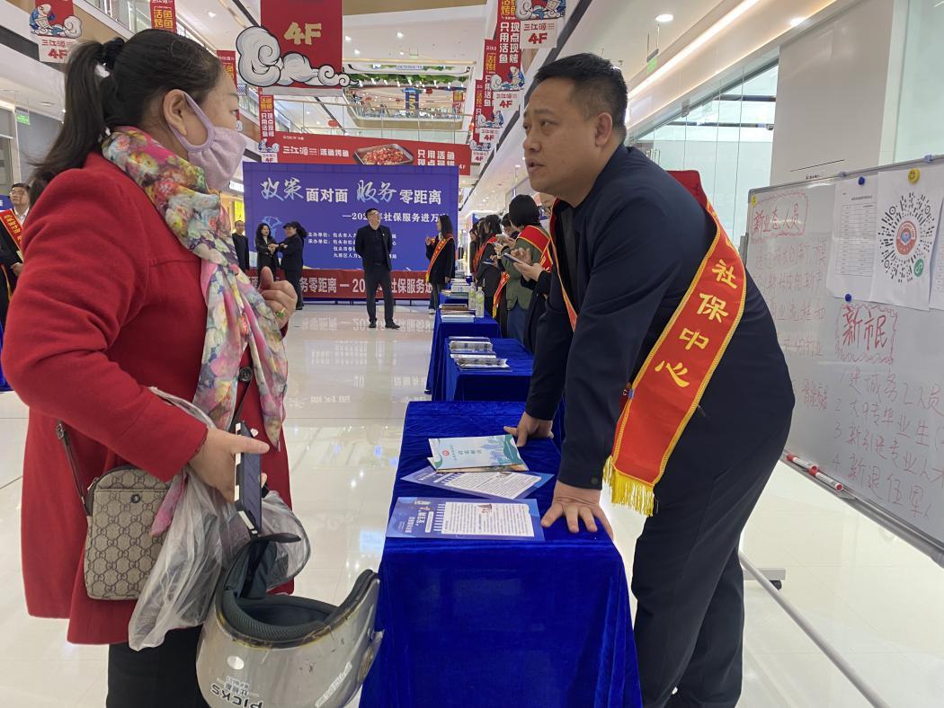 2024 年社保服务进万家，政策解读面对面，服务零距离  第3张