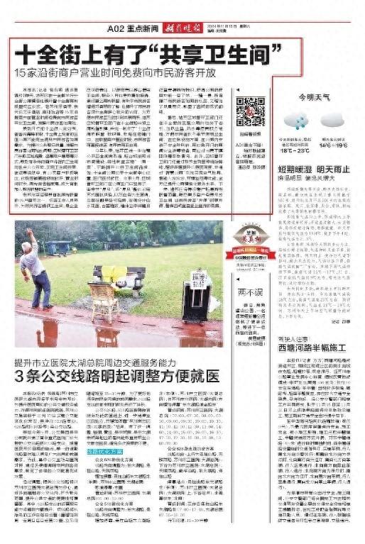 姑苏区 15 家商户加入厕所联盟，解决市民游客如厕难
