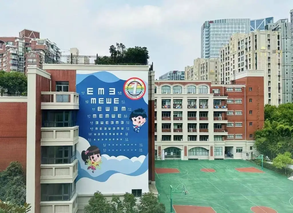 预防近视金点子频出！这所小学的巨型视力表太吸睛了  第1张