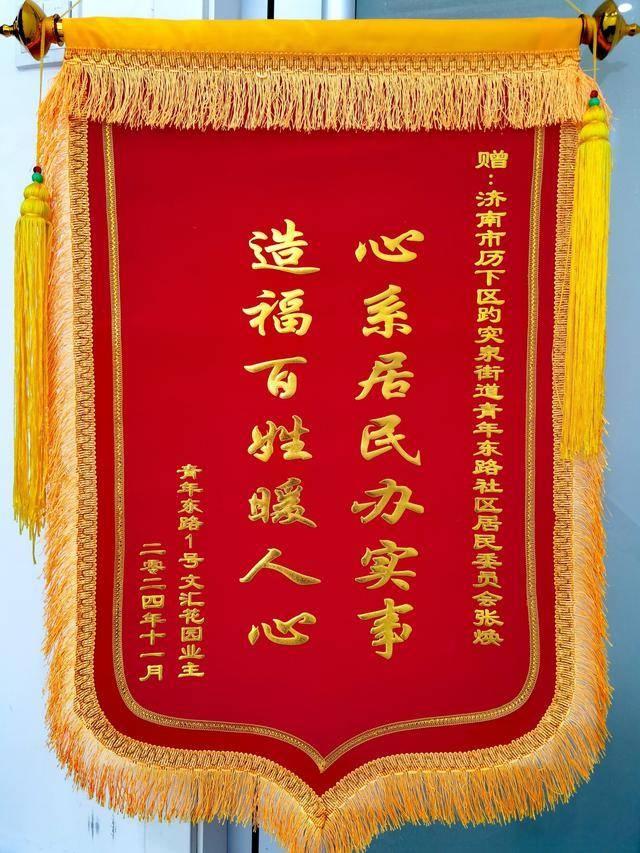 趵突泉街道青年东路社区：解决电车充电难题，居民感激之情溢于言表  第2张
