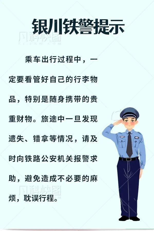 列车上 8000 元现金不翼而飞，银川铁警迅速破案  第2张