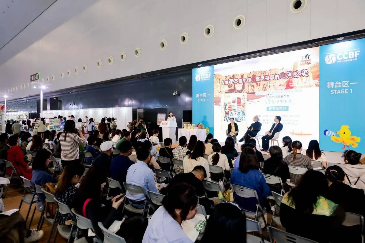 五千年中华地名：探寻传统文化，增强文化自信  第3张