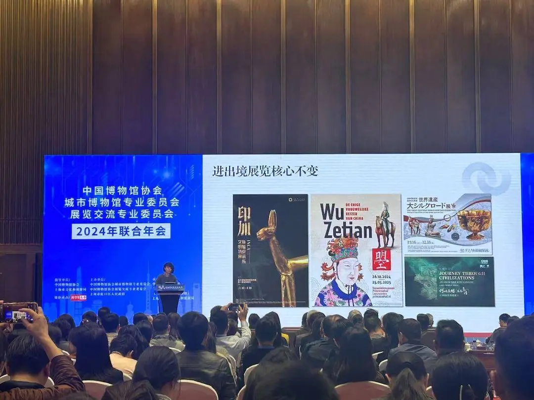 博物馆展览如何多元探索与创新发展？近 200 家博物馆齐聚上海共话未来  第3张