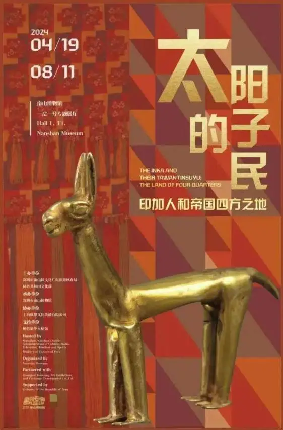 博物馆展览如何多元探索与创新发展？近 200 家博物馆齐聚上海共话未来  第5张