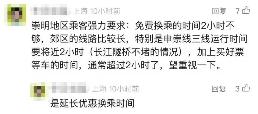 11 月 15 日上海发布重要公告，上海市轨道交通乘客守则修订征求意见  第4张
