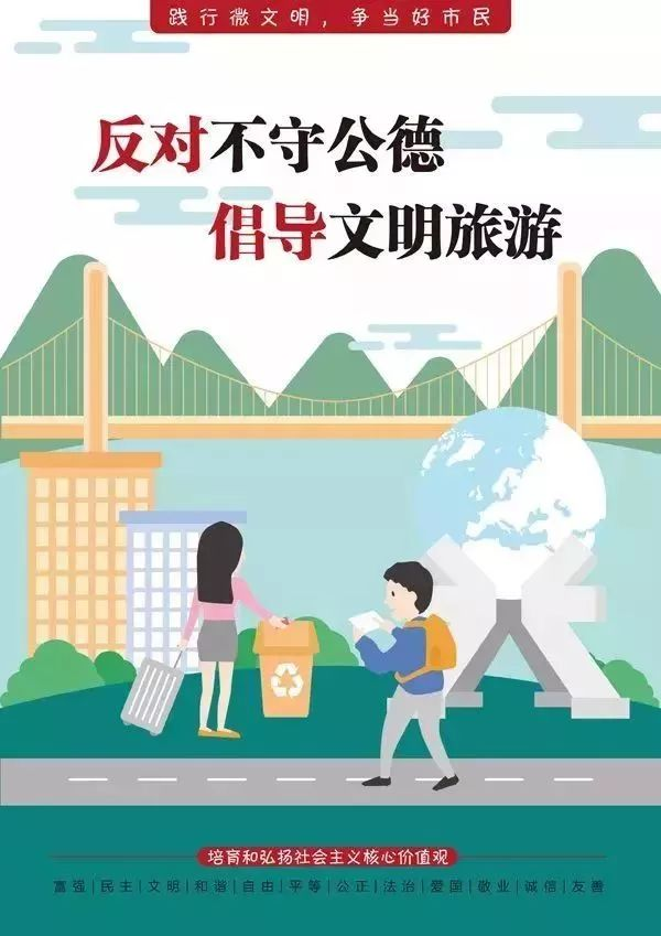 反对不守秩序，倡导文明排队！你做到了吗？  第2张