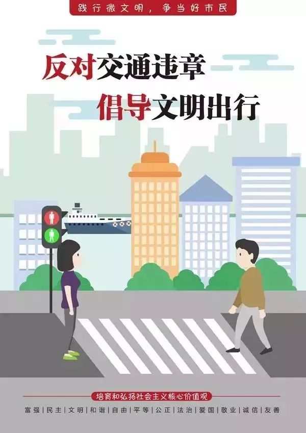 反对不守秩序，倡导文明排队！你做到了吗？  第3张