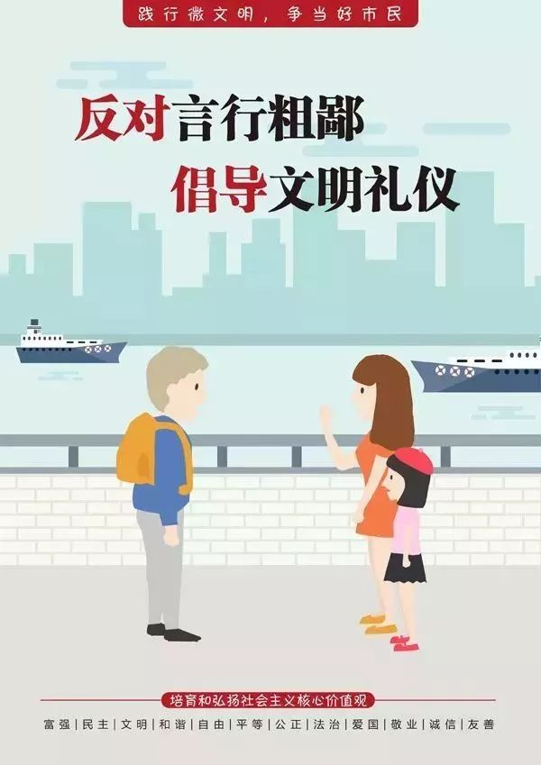 反对不守秩序，倡导文明排队！你做到了吗？  第4张