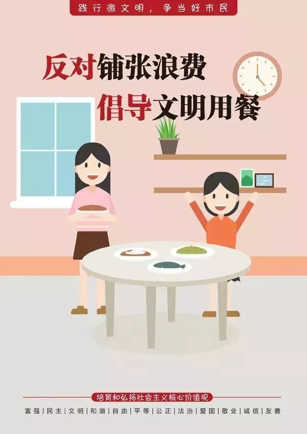 反对不守秩序，倡导文明排队！你做到了吗？  第5张