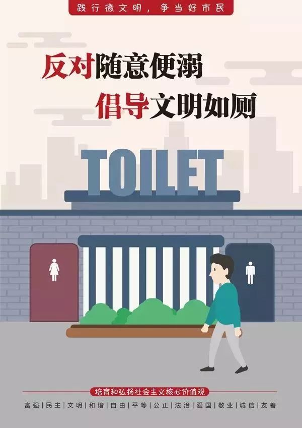 反对不守秩序，倡导文明排队！你做到了吗？  第6张
