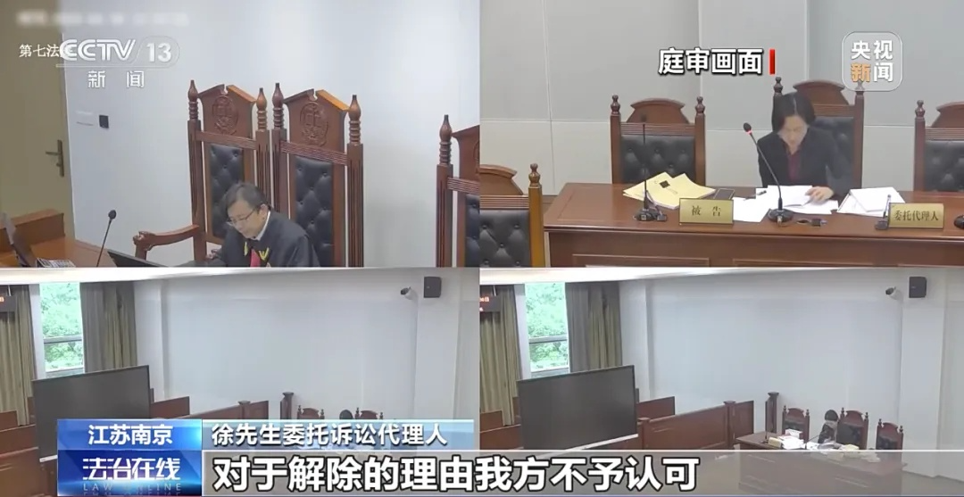 员工出差后直接回家竟被开除？法院判决来了  第4张