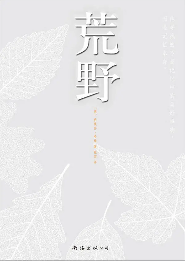 布克奖揭晓！英国女作家萨曼莎·哈维轨道惊艳世界  第3张