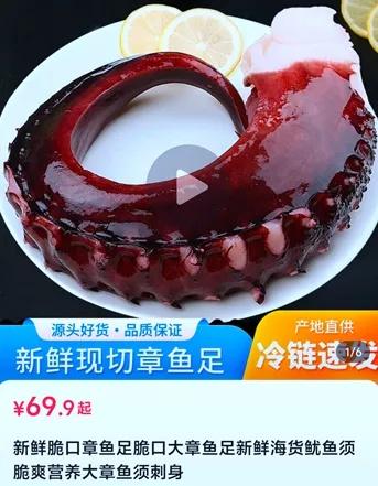 你以为的章鱼足其实是鱿鱼足？快来看看如何辨别  第3张