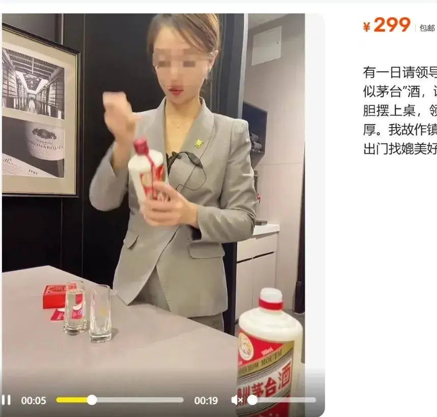 惊！高仿名酒竟公然叫卖，还能保证口感九成以上？