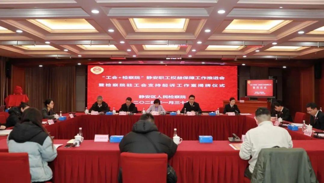 最高检部署检察护企专项行动，上海行政检察部门如何打好护企组合拳？  第2张