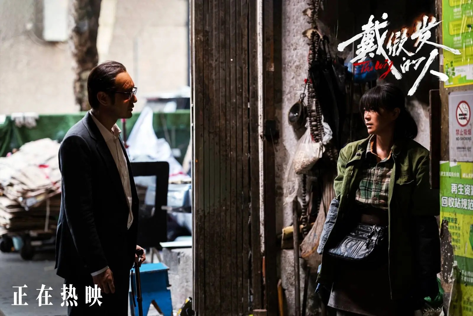 戴假发的人全国公映，黄晓明领衔主演，演绎惊悚悬疑故事  第4张