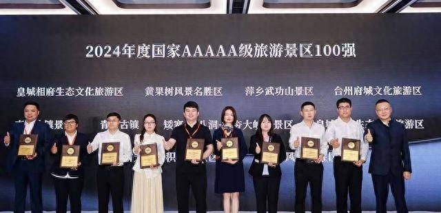 2024 迈点文旅住宿节盛大启幕，华山景区喜获殊荣  第1张