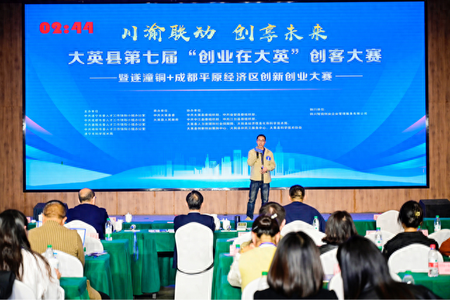第七届创业在大英创客大赛决赛：近百个项目角逐，谁将脱颖而出？  第1张