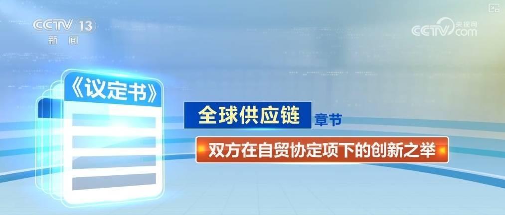 中秘自贸协定升级！将给两国带来哪些重大影响？  第6张