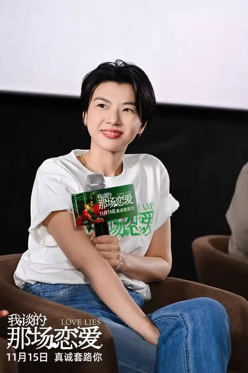 我谈的那场恋爱：吴君如演绎网络诈骗下的爱情骗局  第3张