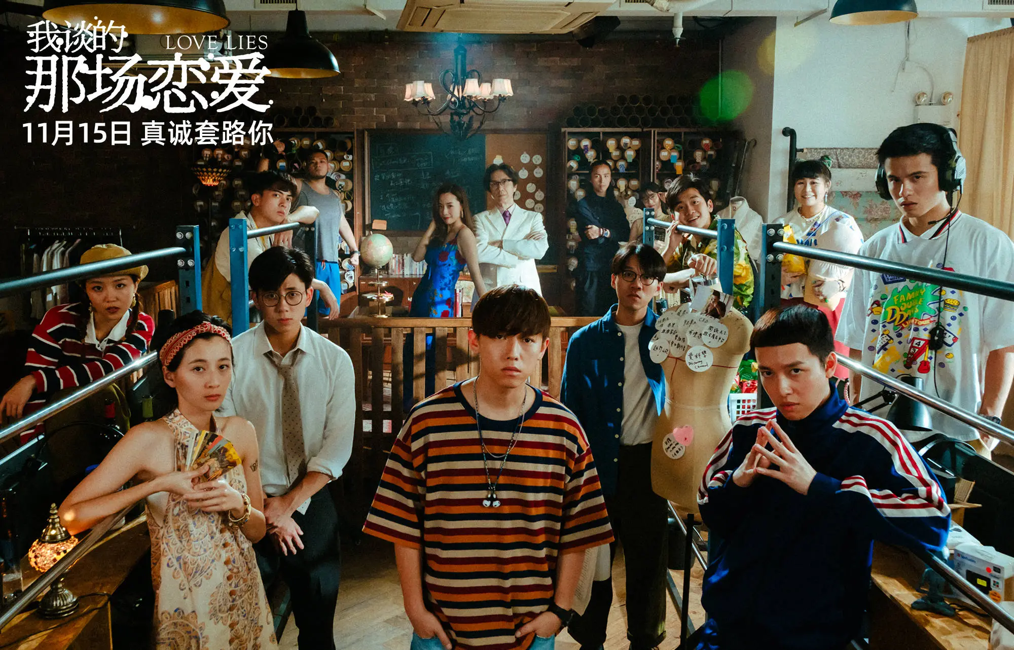 我谈的那场恋爱：吴君如演绎网络诈骗下的爱情骗局  第4张
