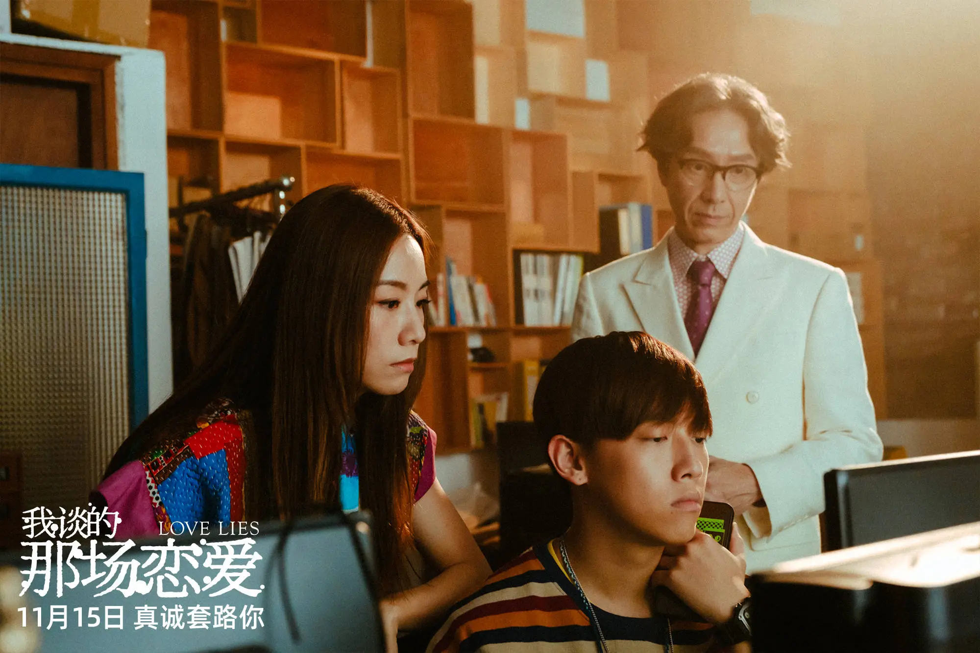 我谈的那场恋爱：吴君如演绎网络诈骗下的爱情骗局  第5张